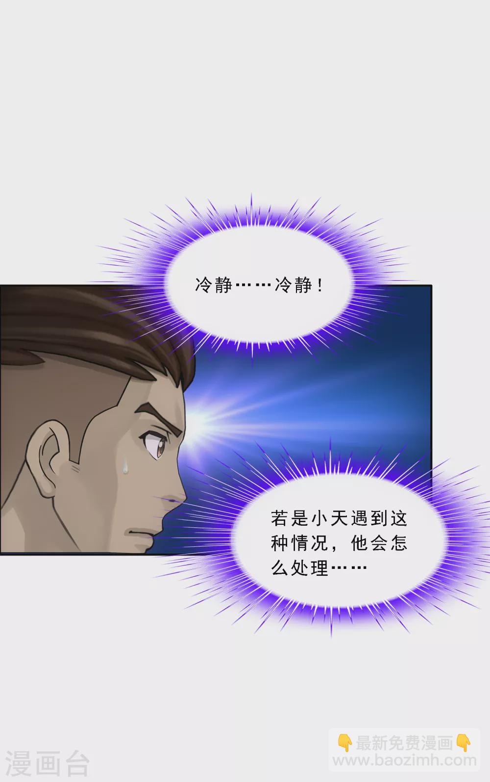 第273话 坑货的自我修养2-第294话