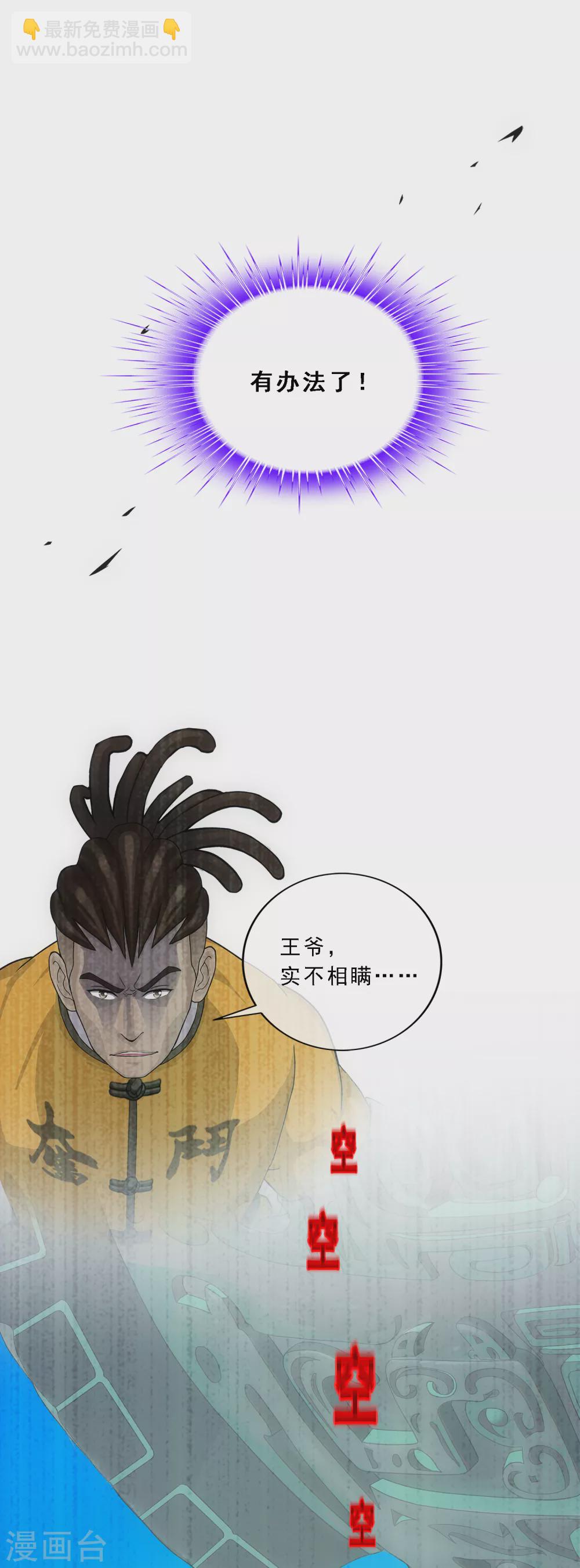 第273话 坑货的自我修养2-第294话
