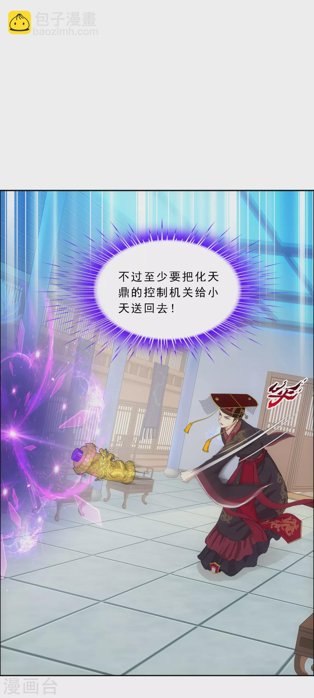 第273话 坑货的自我修养2-第294话