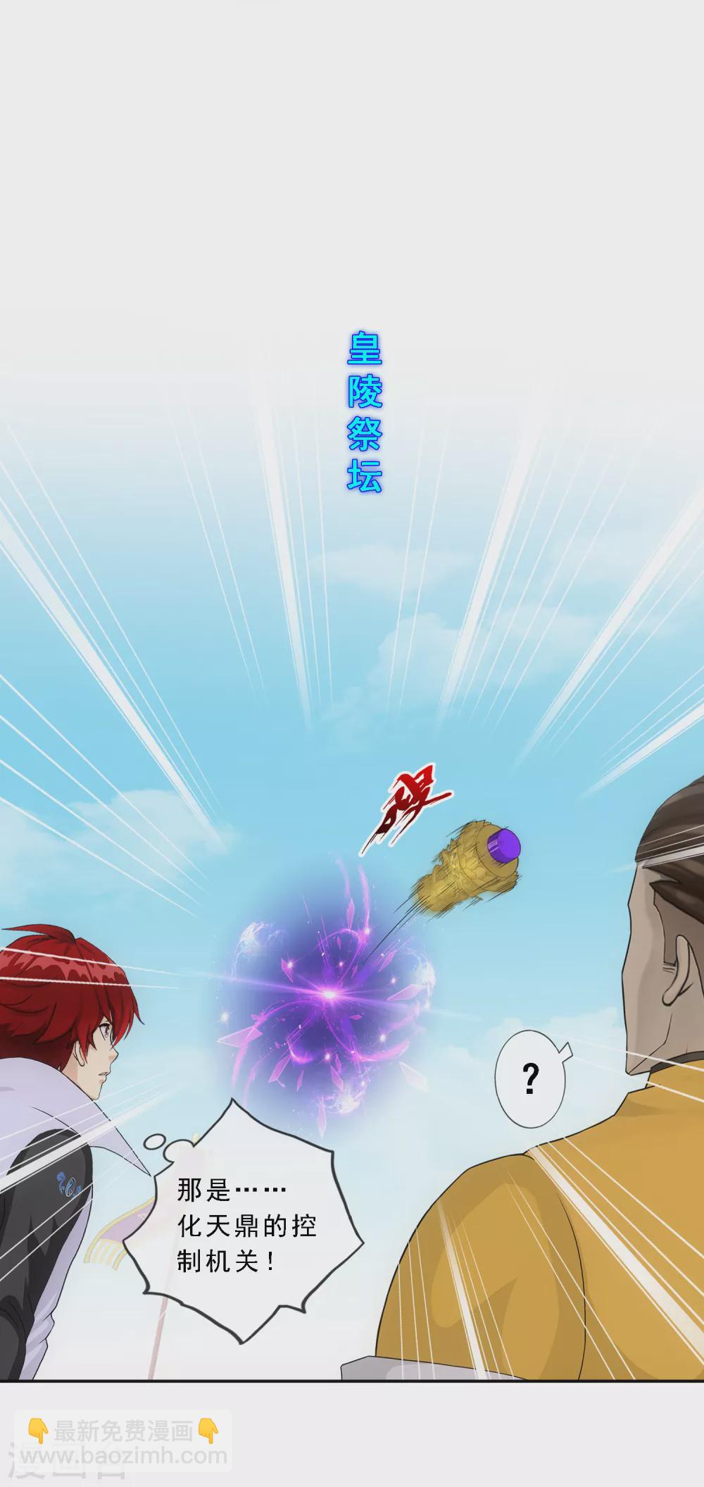 第273话 坑货的自我修养2-第294话