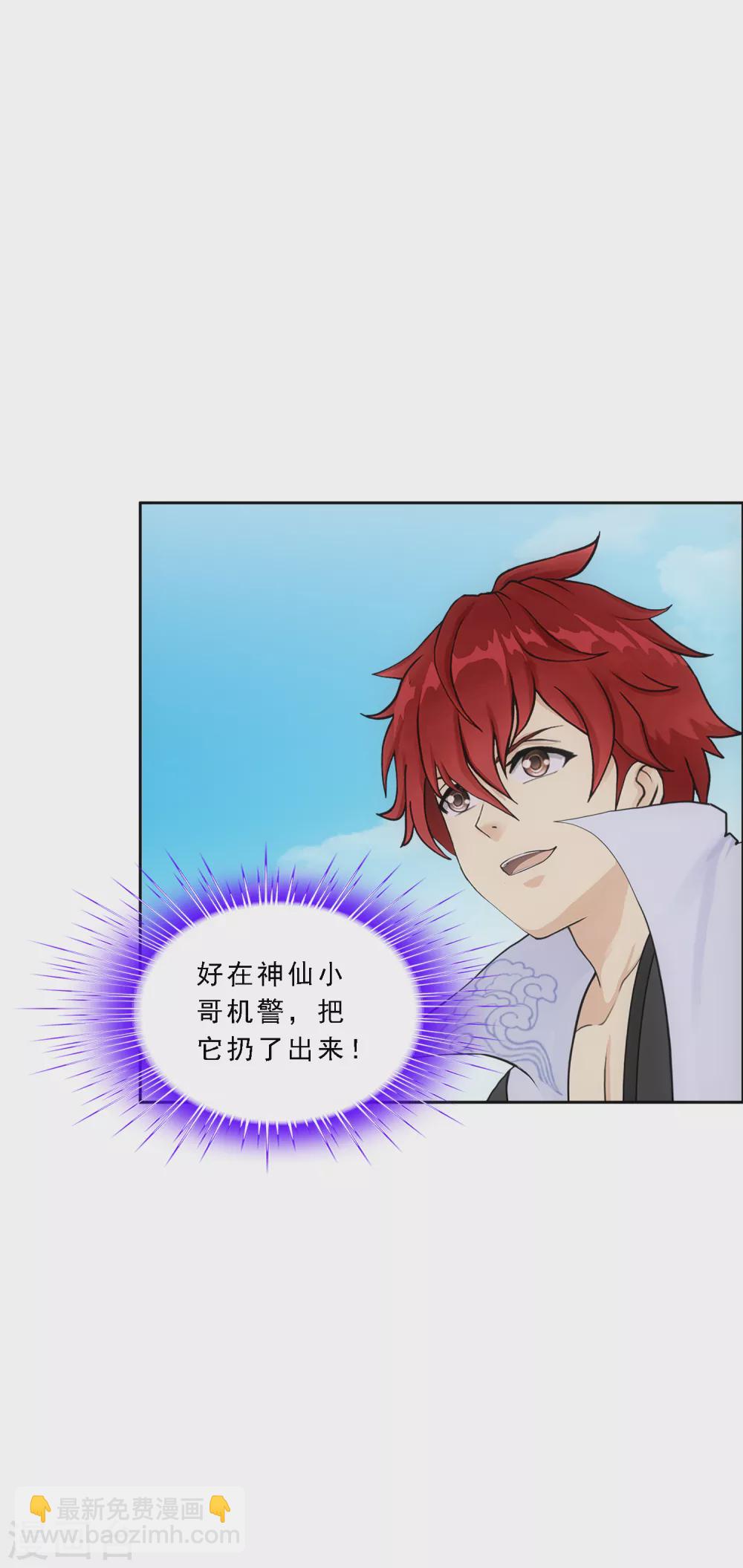 第273话 坑货的自我修养2-第294话