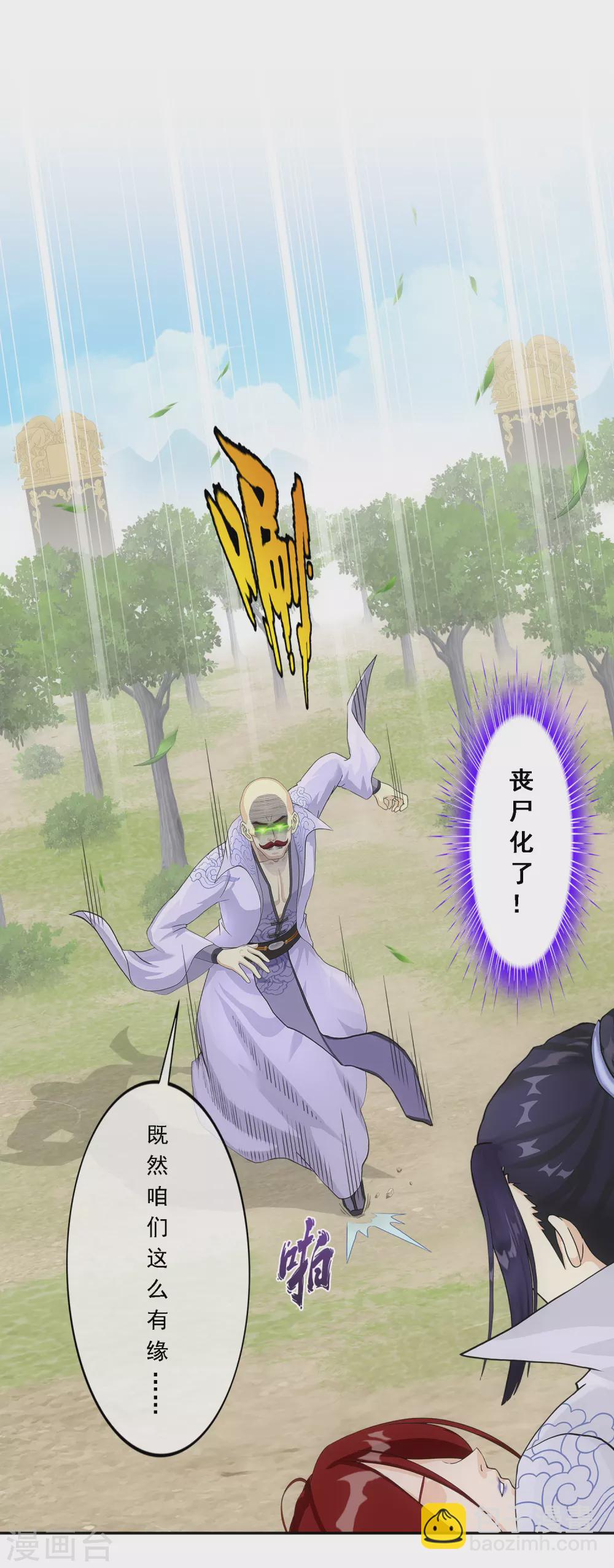 第275话 必杀之局-第296话