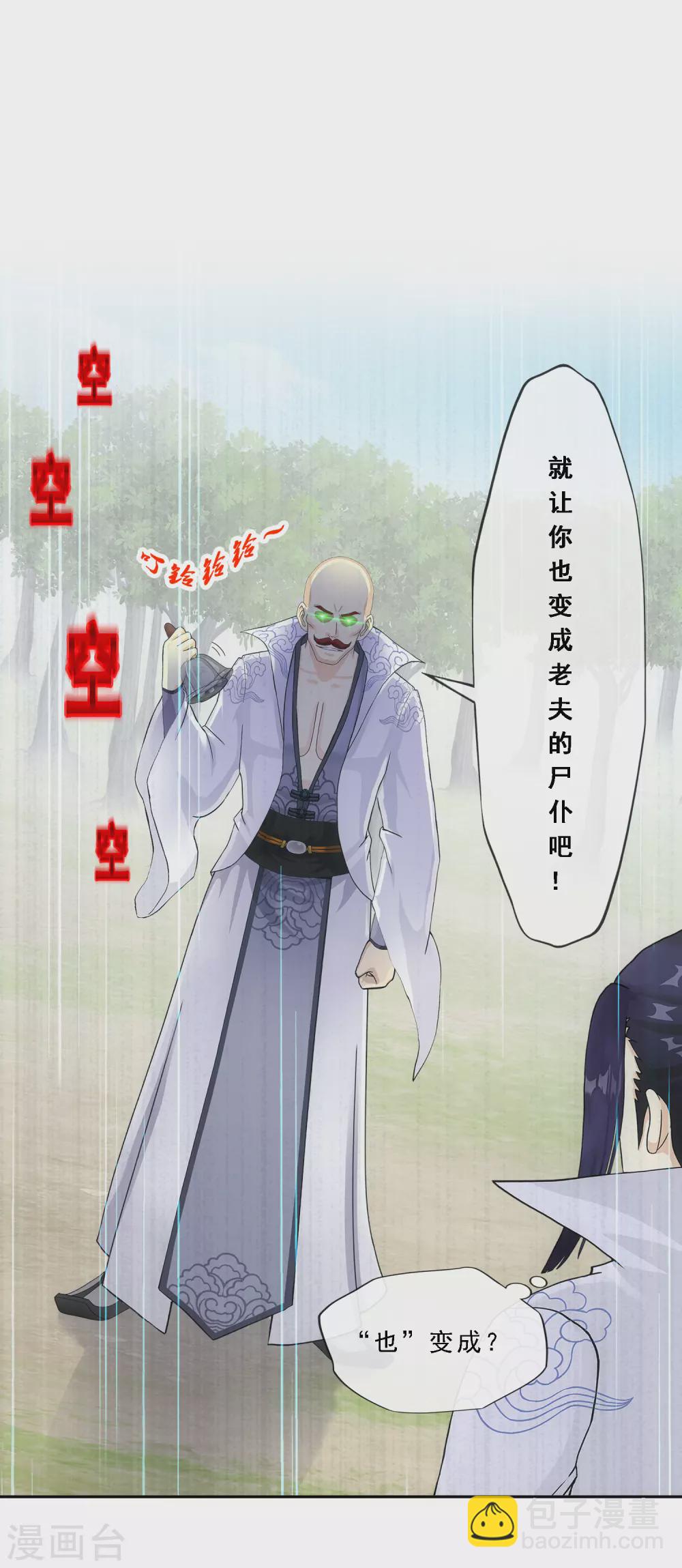 第275话 必杀之局-第296话