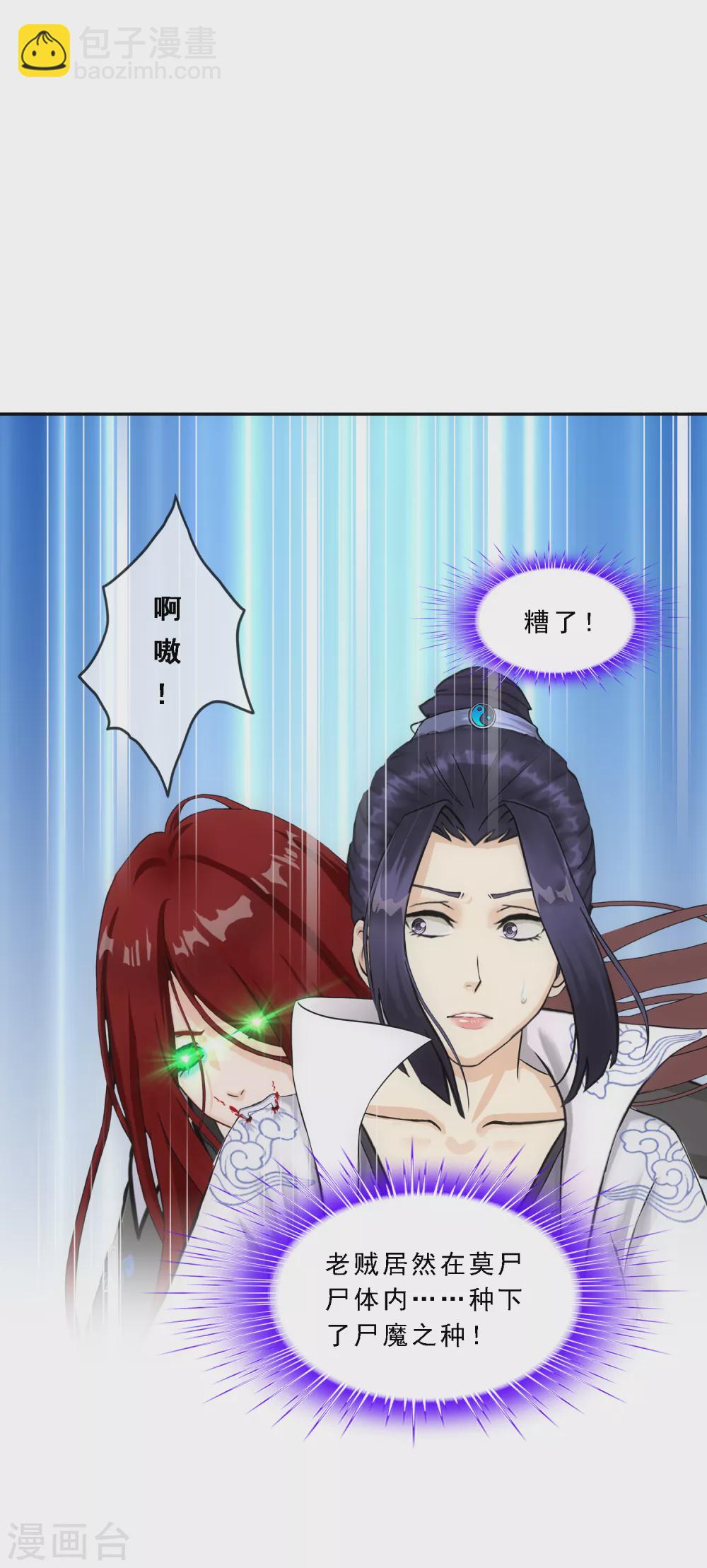 第275话 必杀之局-第296话