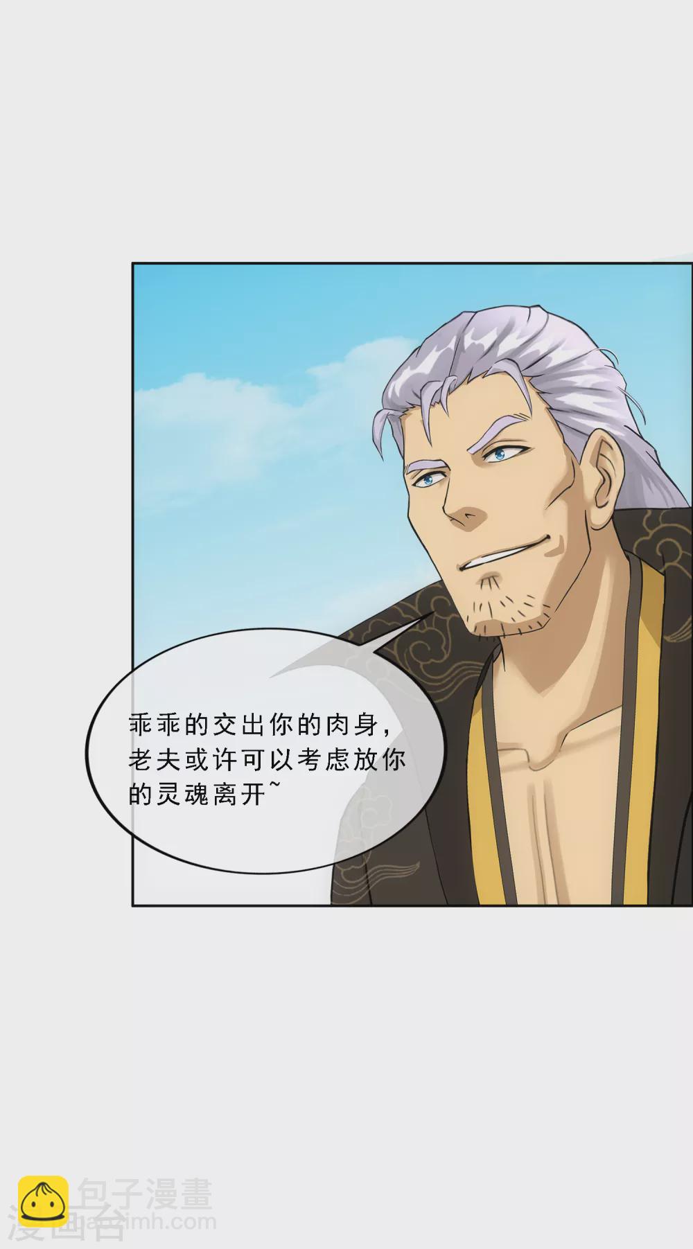 第275话 必杀之局-第296话