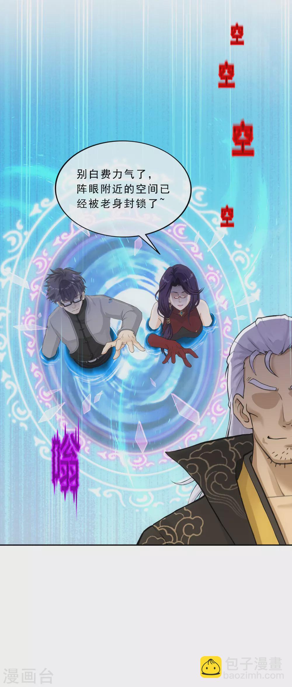 第275话 必杀之局-第296话