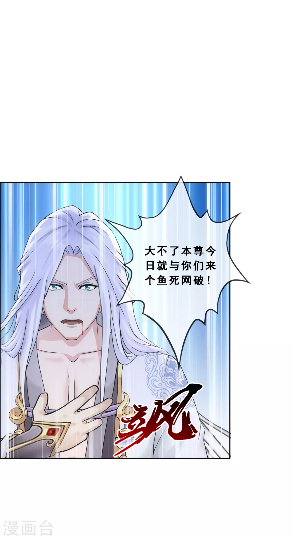 第275话 必杀之局-第296话