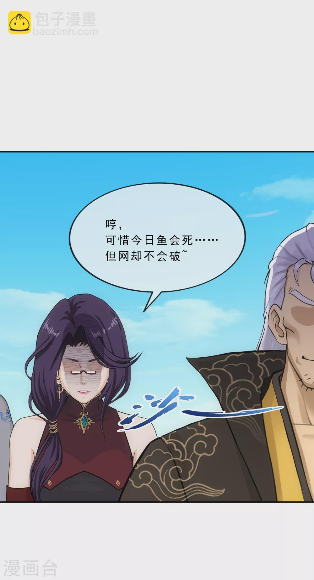 第275话 必杀之局-第296话
