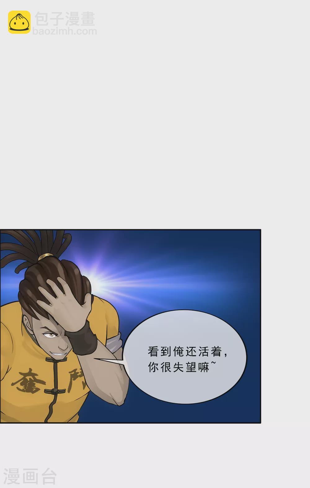 第275话 必杀之局-第296话