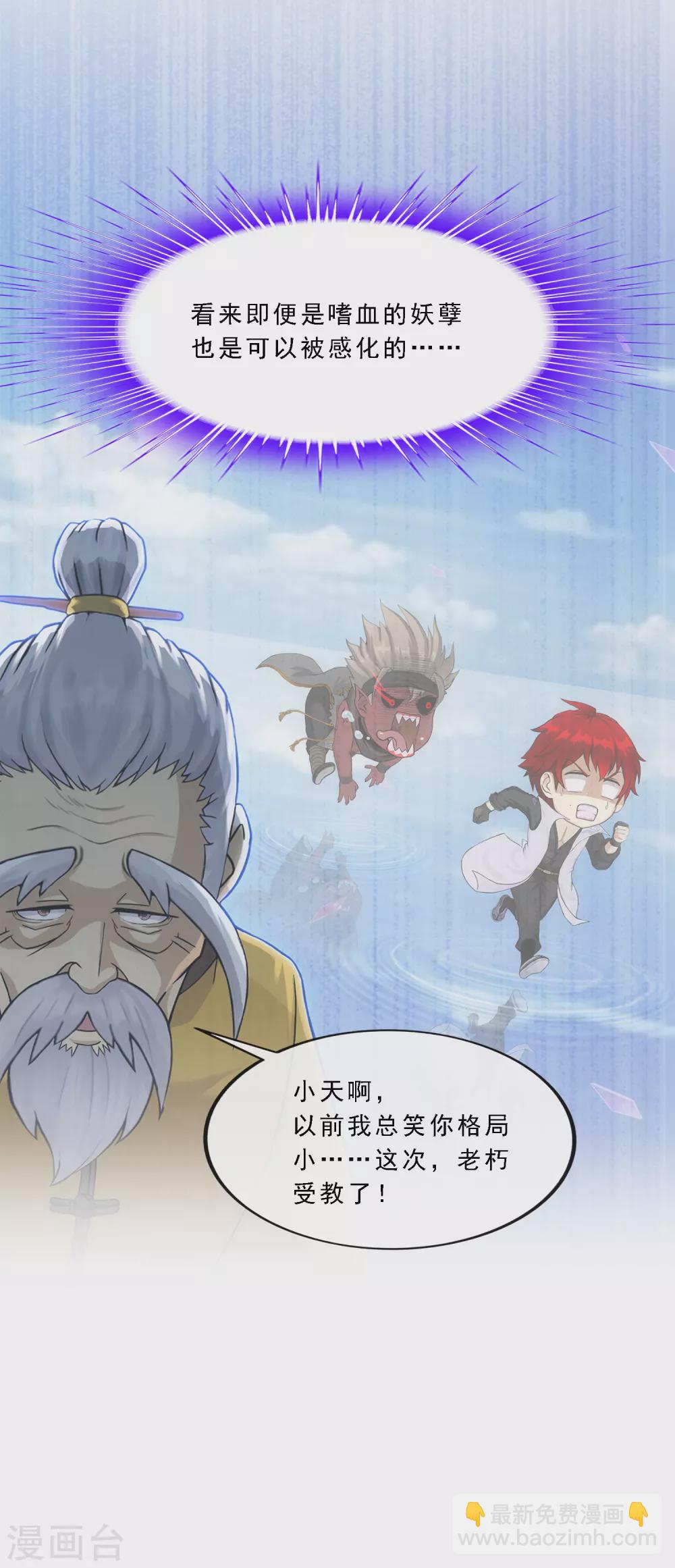 第277话 死亡幻境-第298话