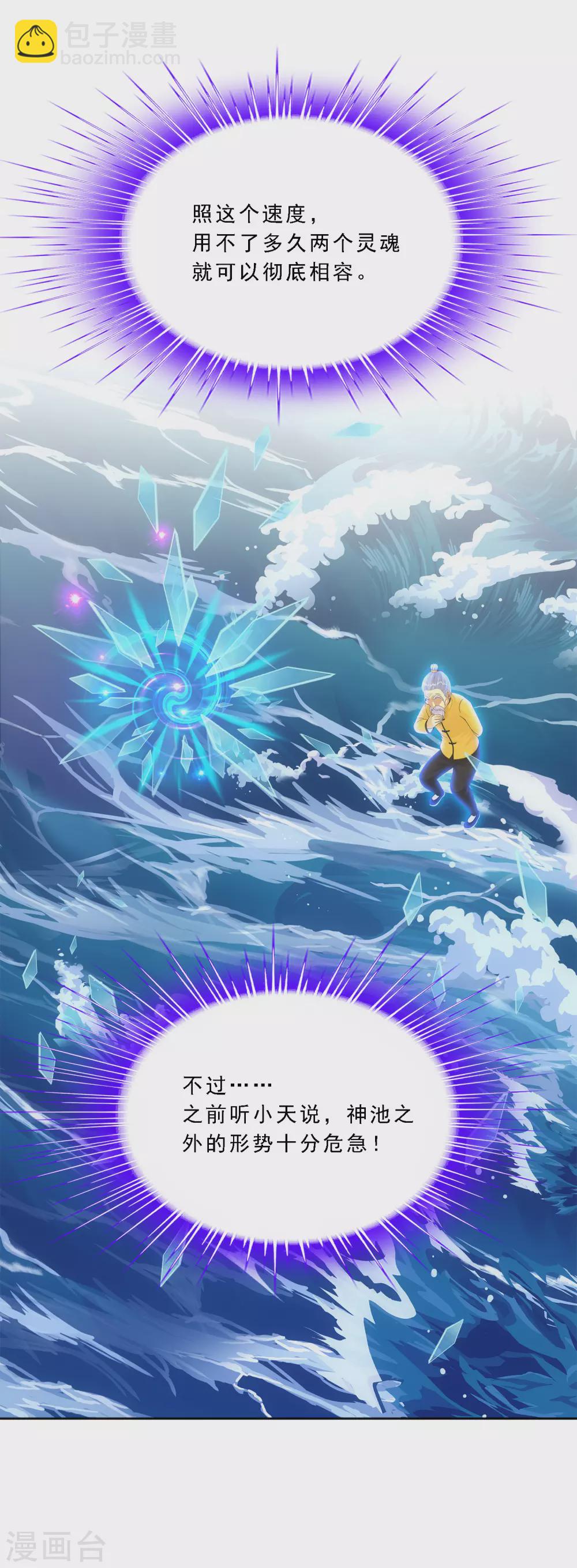 第277话 死亡幻境-第298话
