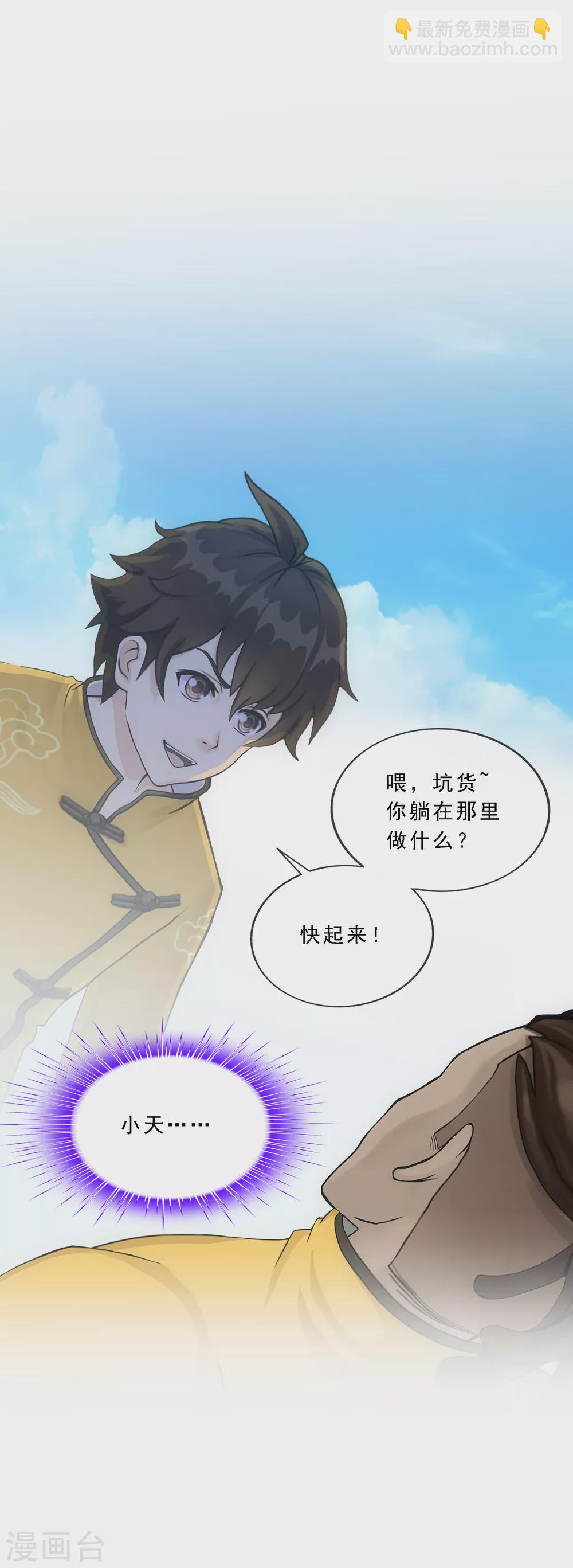 第277话 死亡幻境-第298话