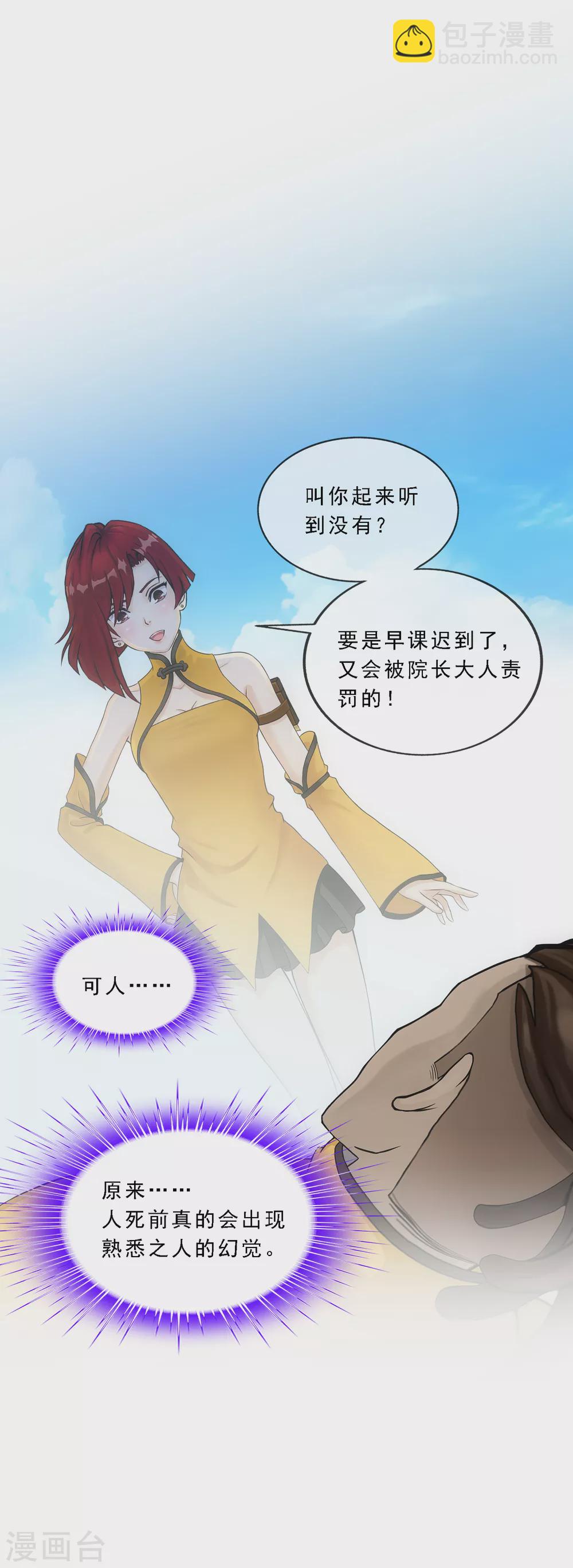 第277话 死亡幻境-第298话