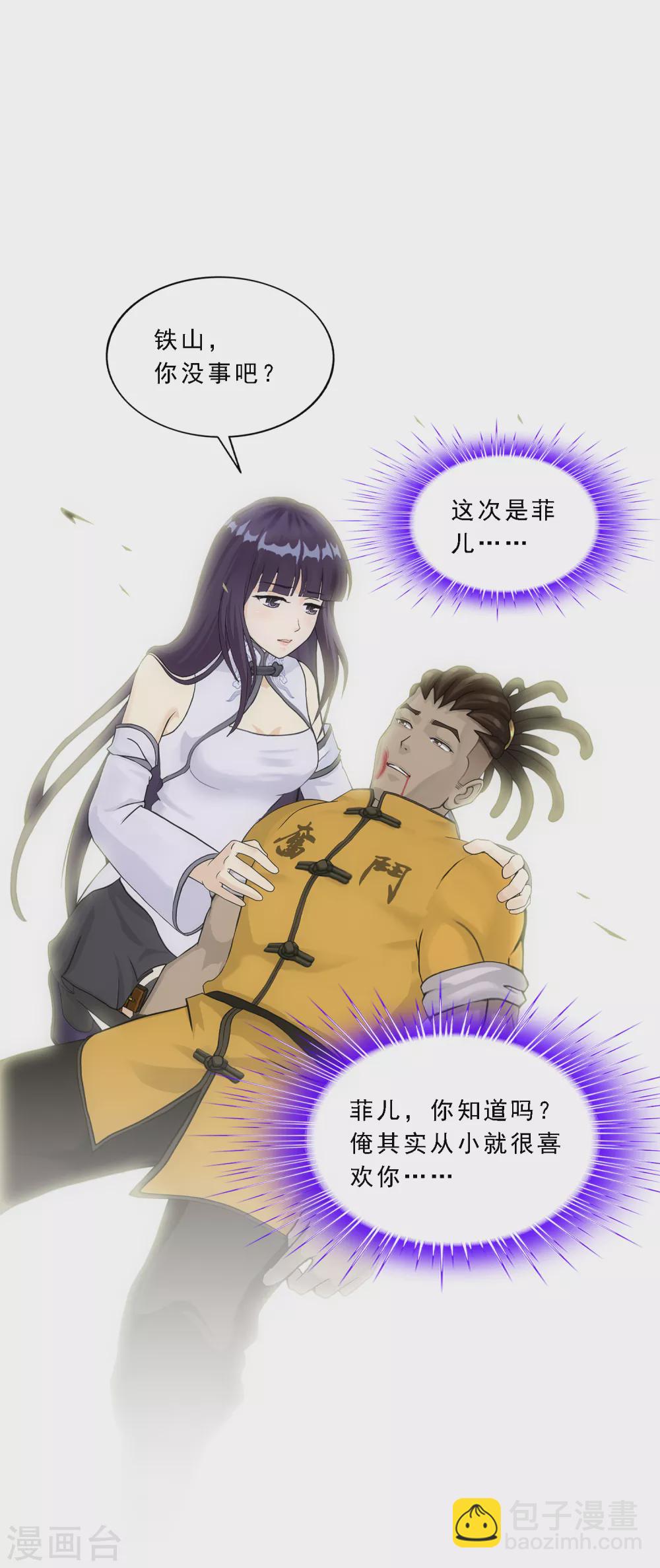 第277话 死亡幻境-第298话
