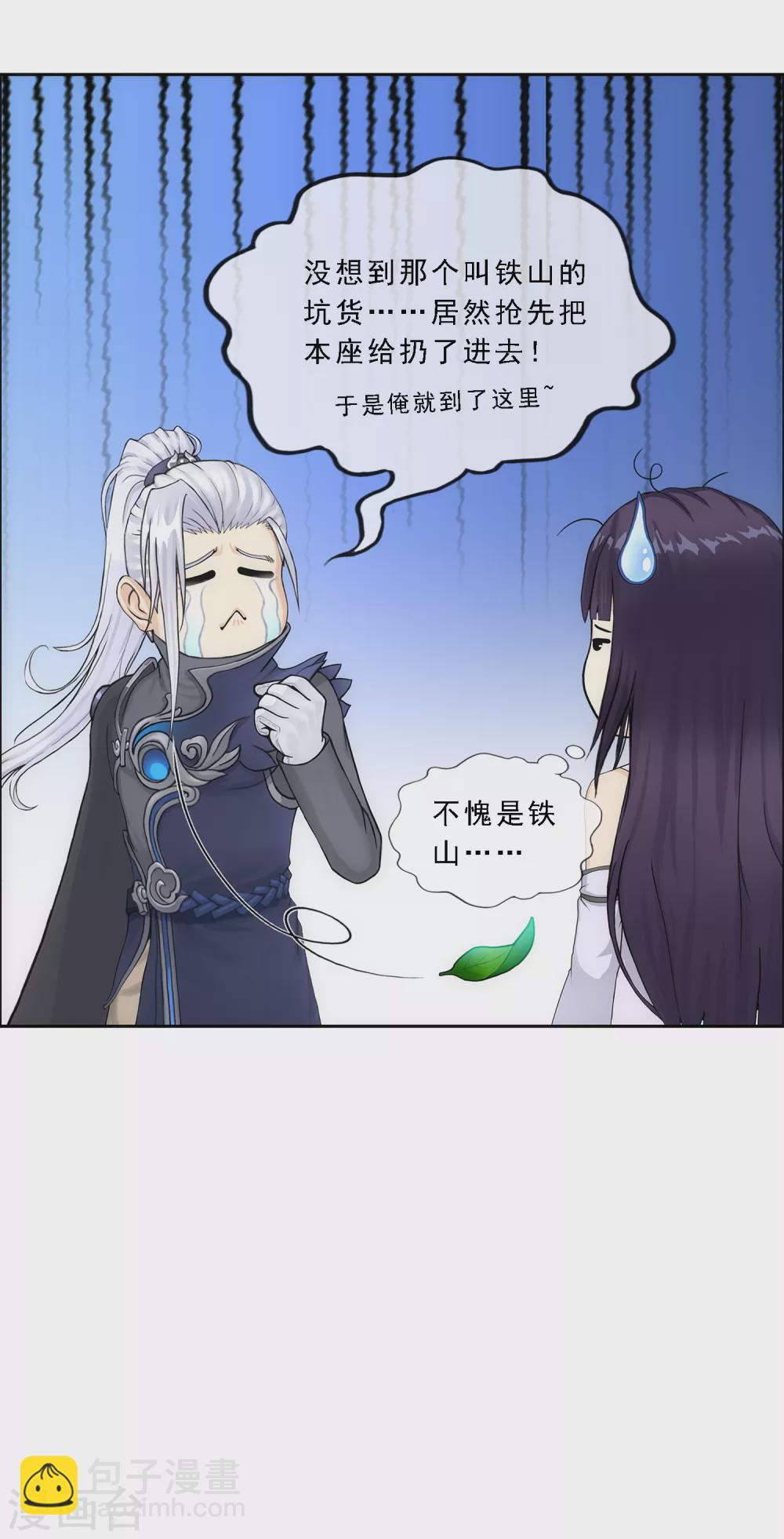 第277话 死亡幻境-第298话