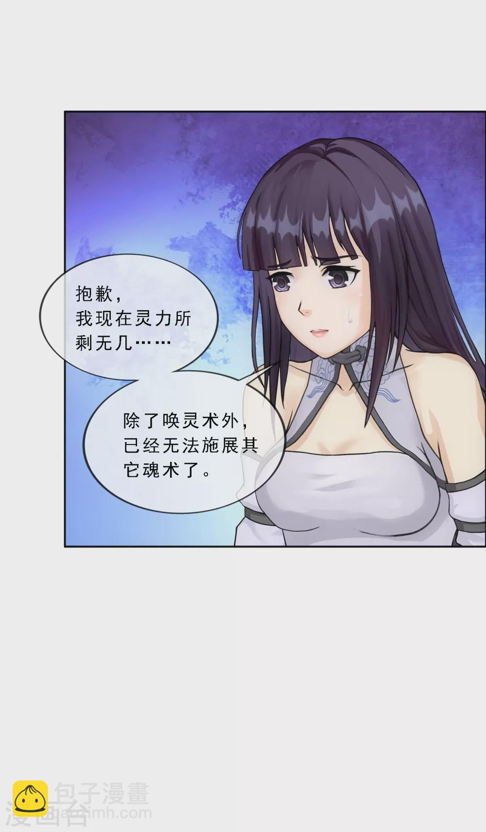 第277话 死亡幻境-第298话