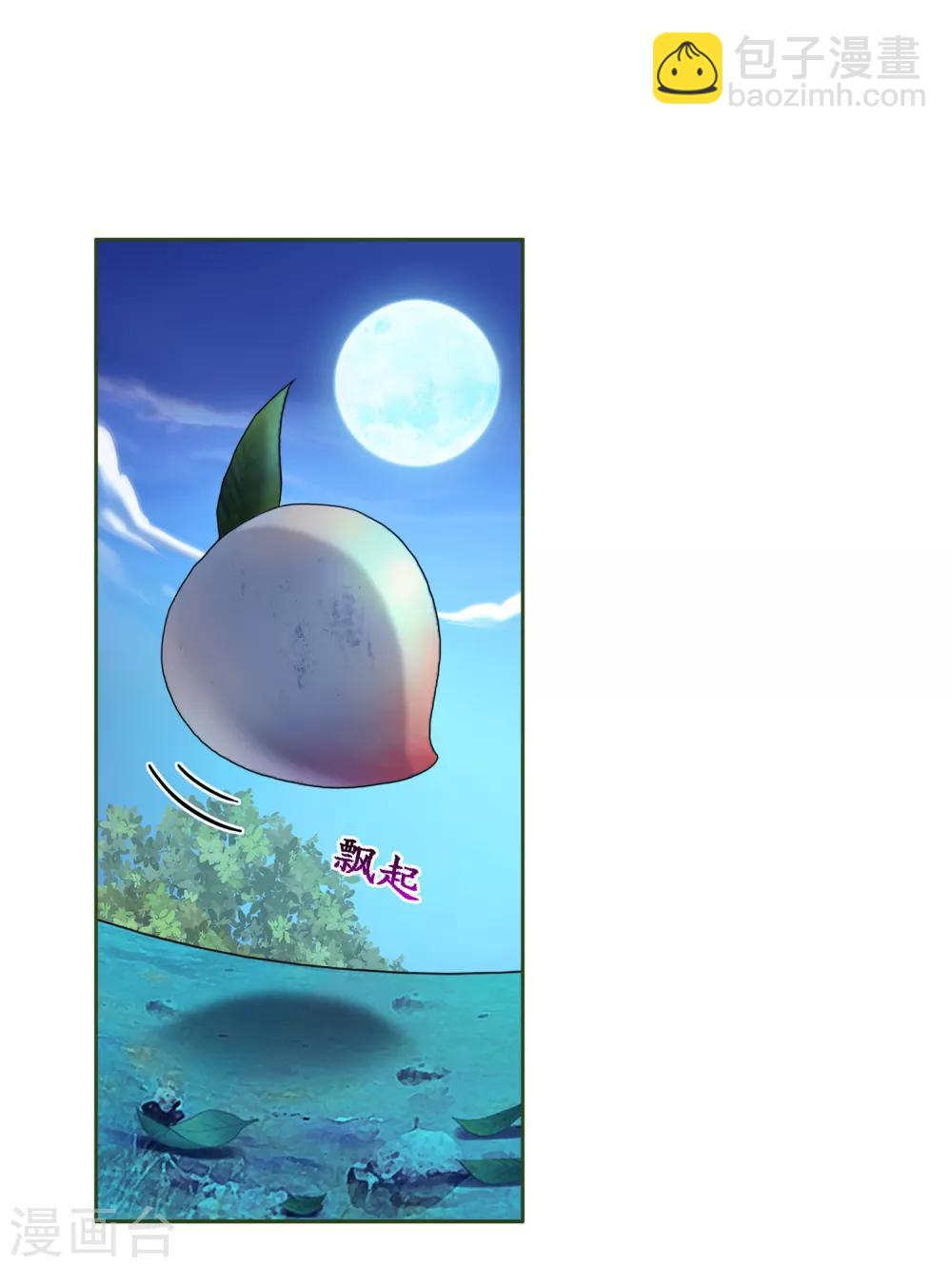 第3话 为了天下苍生-第4话