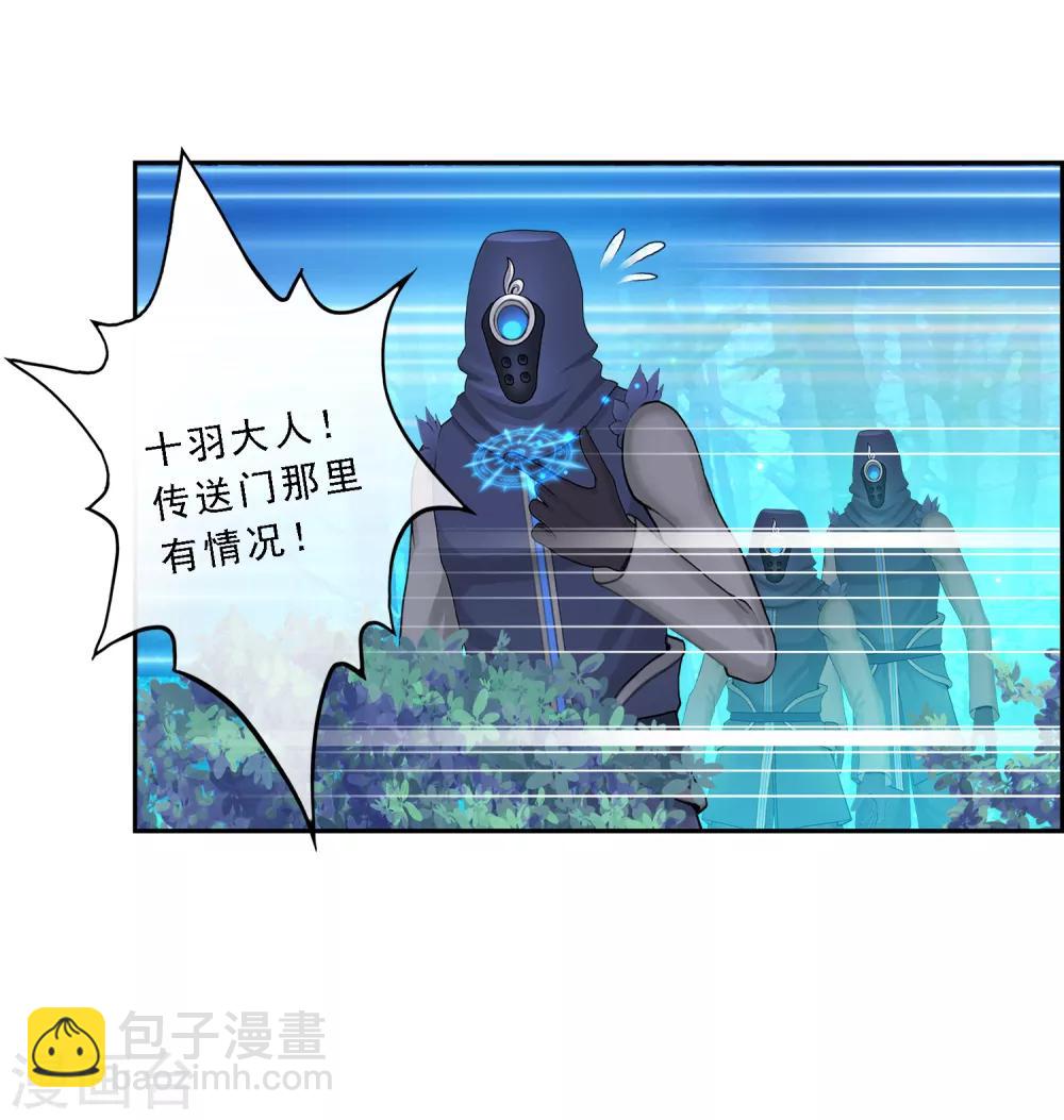 第3话 为了天下苍生-第4话