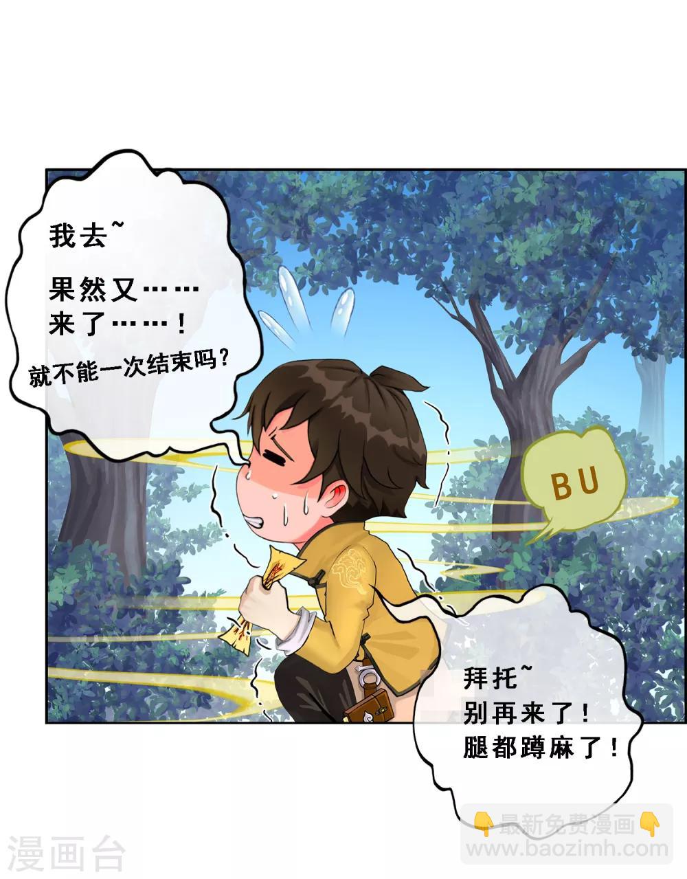 第3话 为了天下苍生-第4话