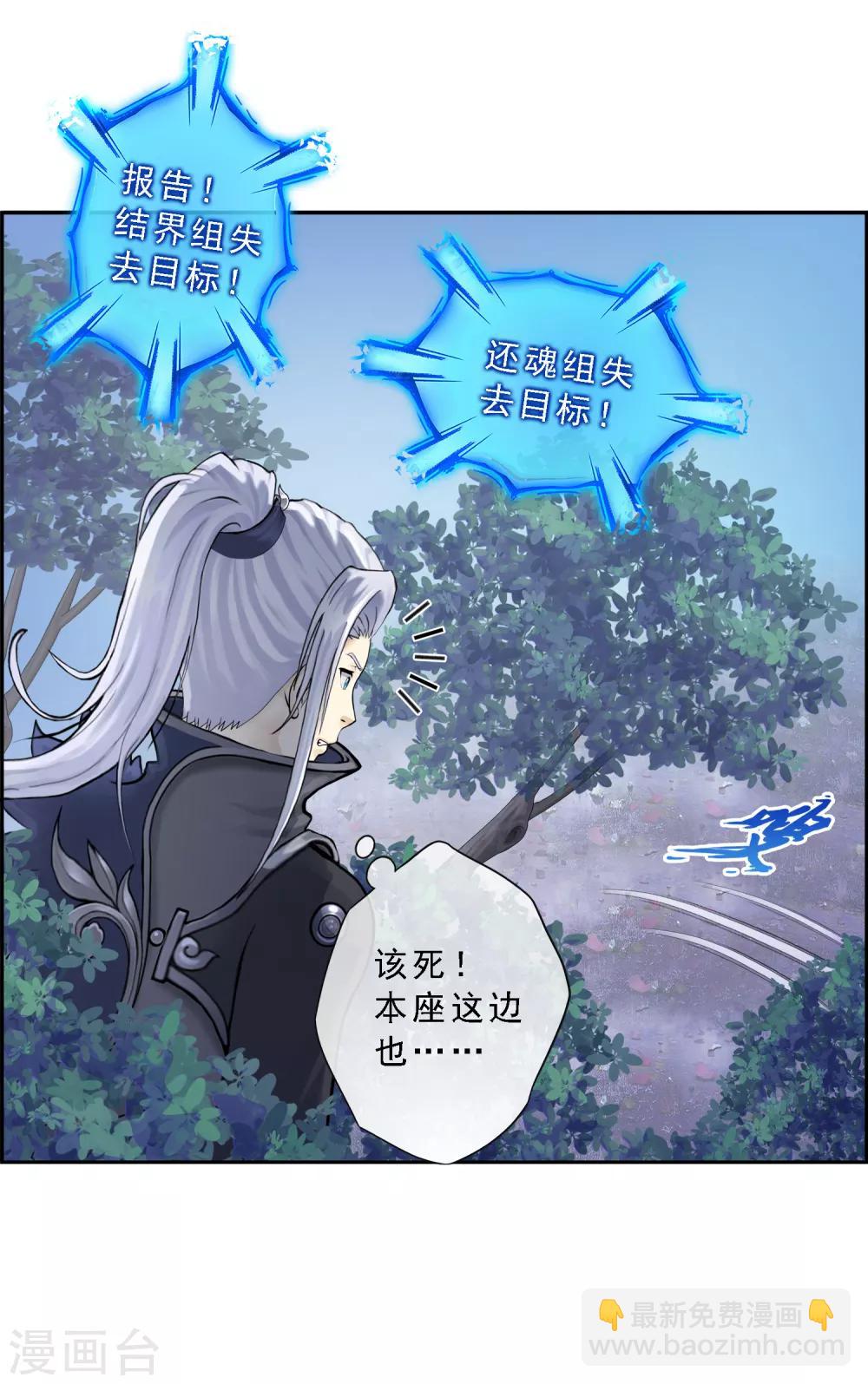 第3话 为了天下苍生-第4话