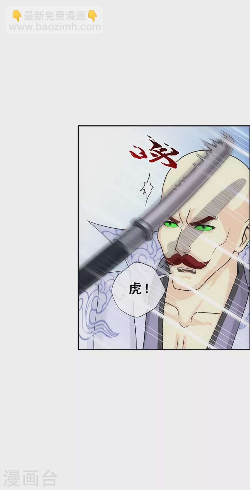 第280话 三刀入微-第302话