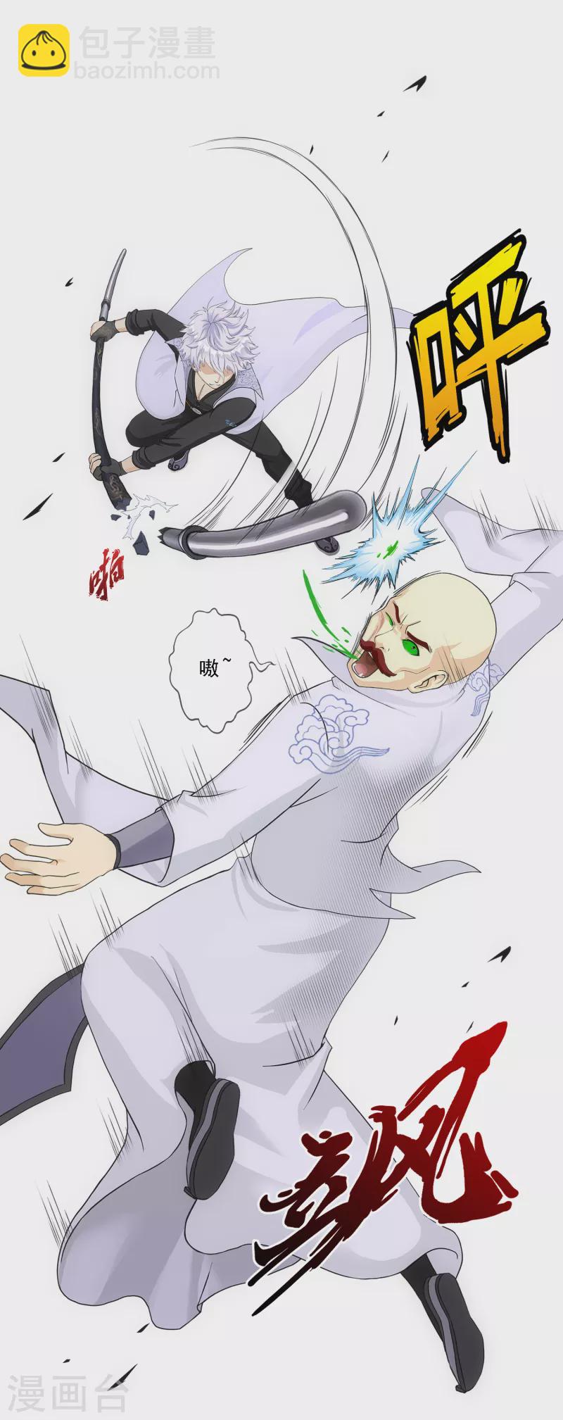 第280话 三刀入微-第302话