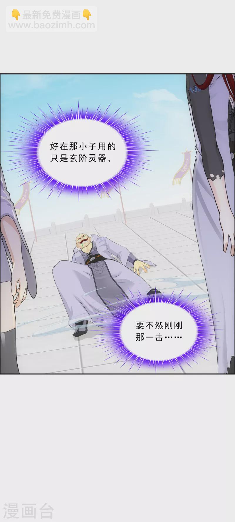 第280话 三刀入微-第302话