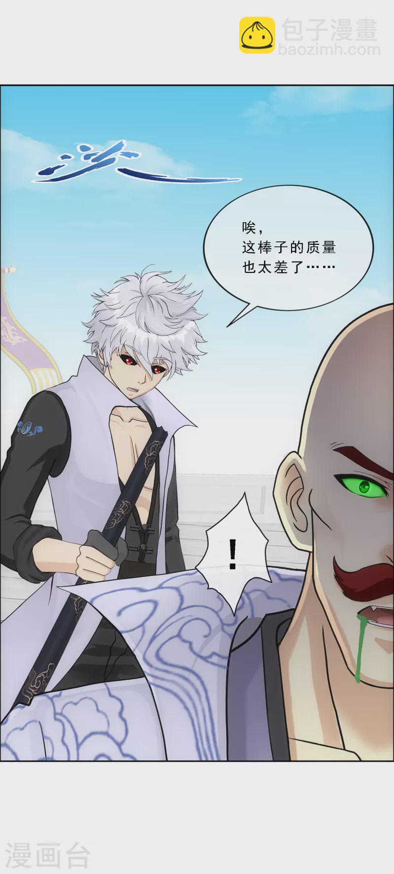 第280话 三刀入微-第302话