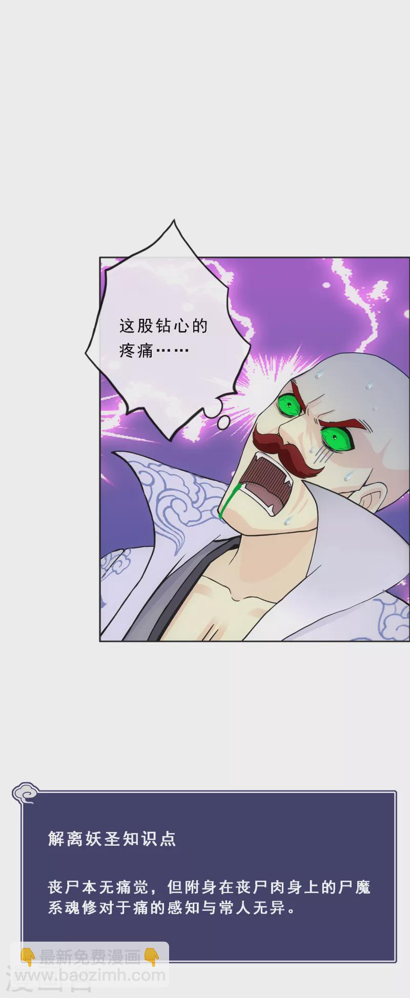 第280话 三刀入微-第302话