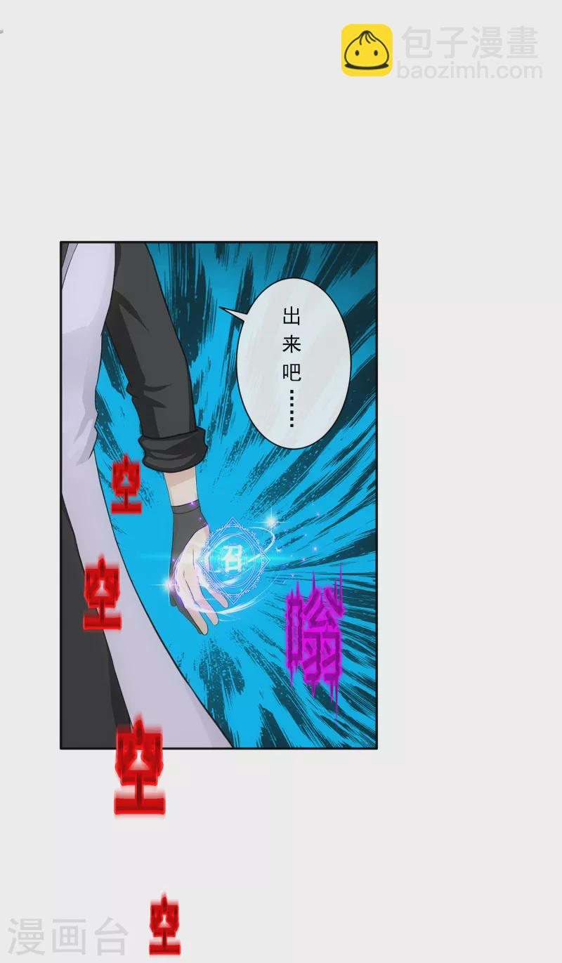 第280话 三刀入微-第302话