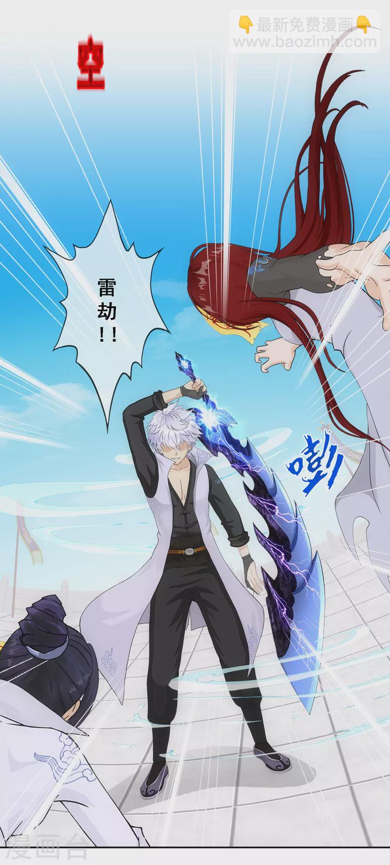 第280话 三刀入微-第302话