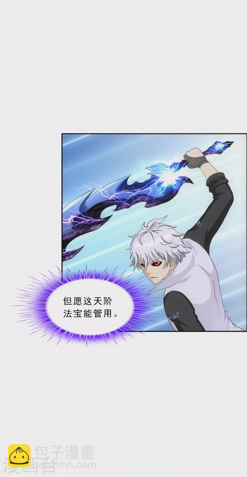 第280话 三刀入微-第302话
