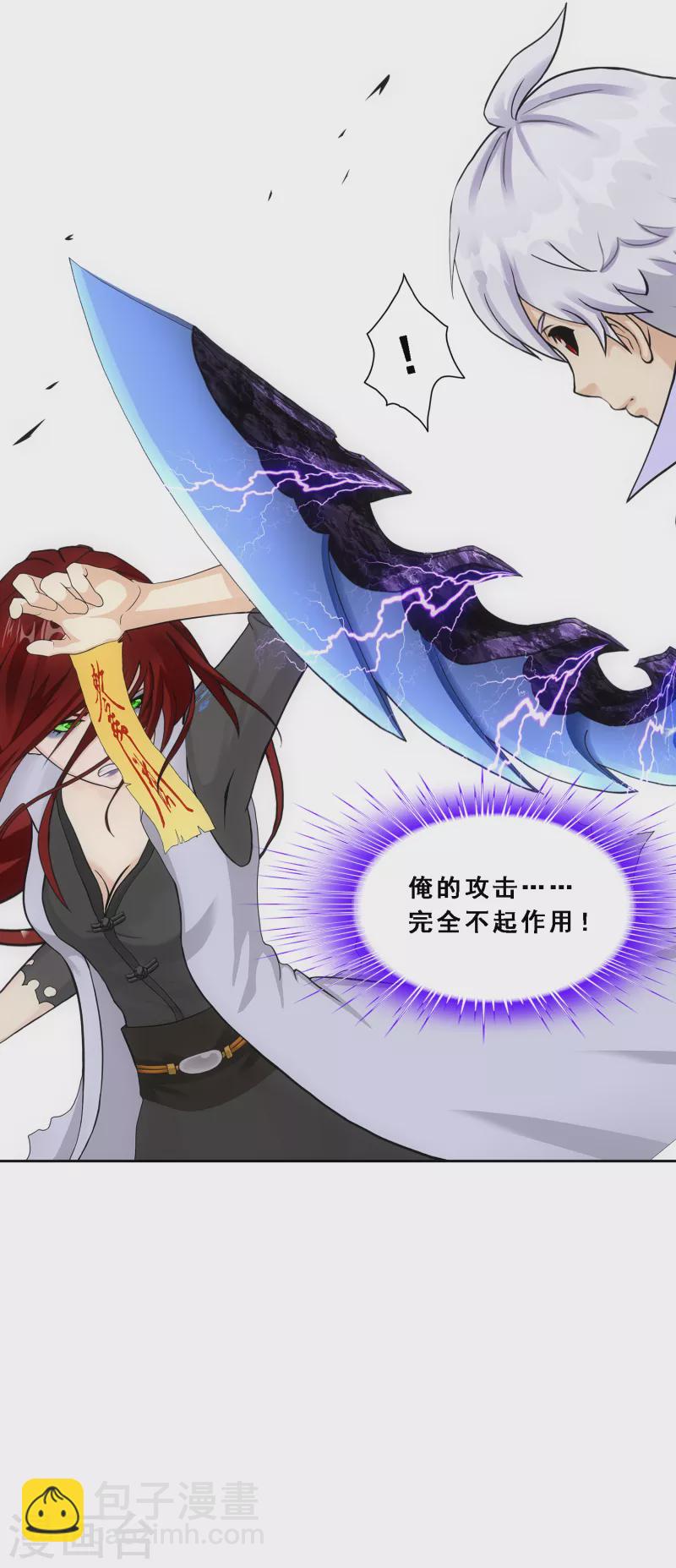 第280话 三刀入微-第302话