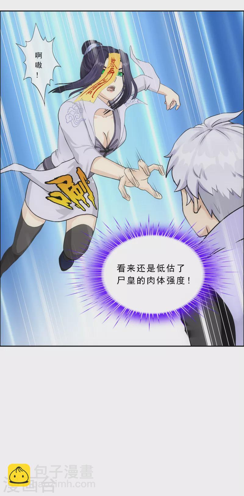 第280话 三刀入微-第302话