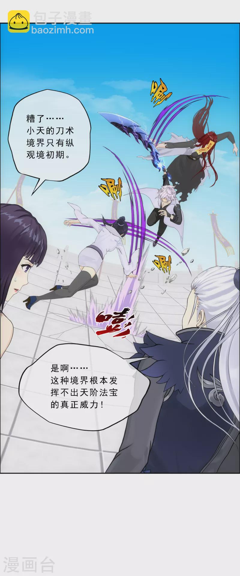 第280话 三刀入微-第302话