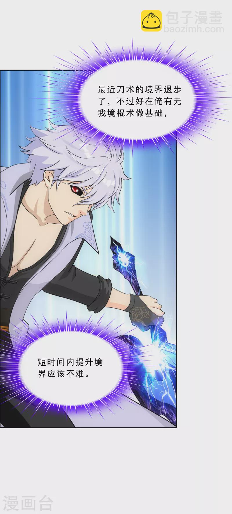第280话 三刀入微-第302话