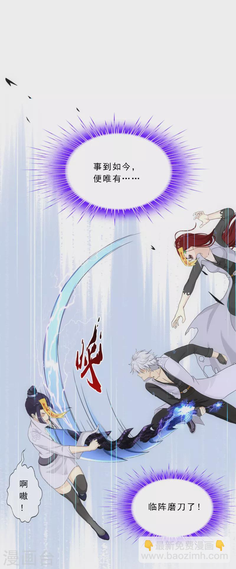 第280话 三刀入微-第302话