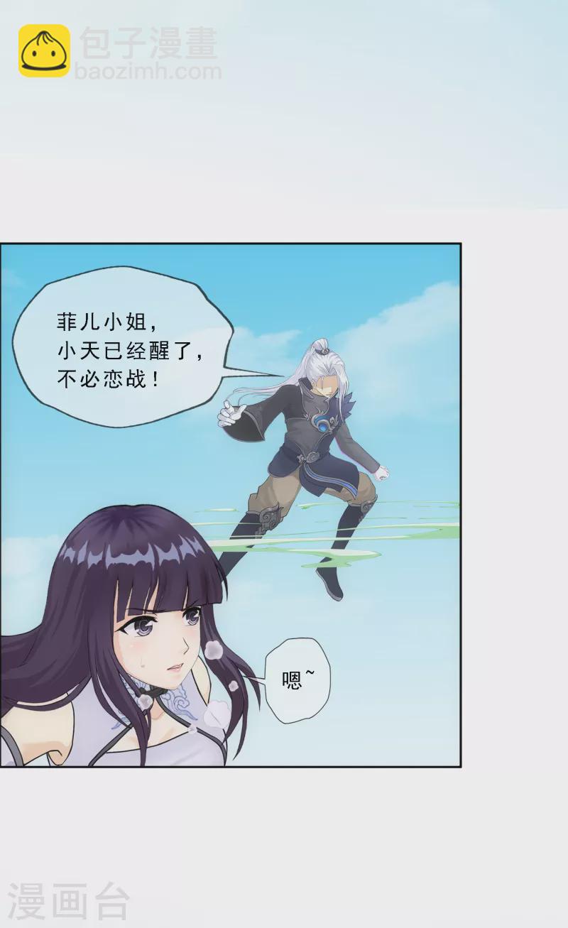 第280话 三刀入微-第302话