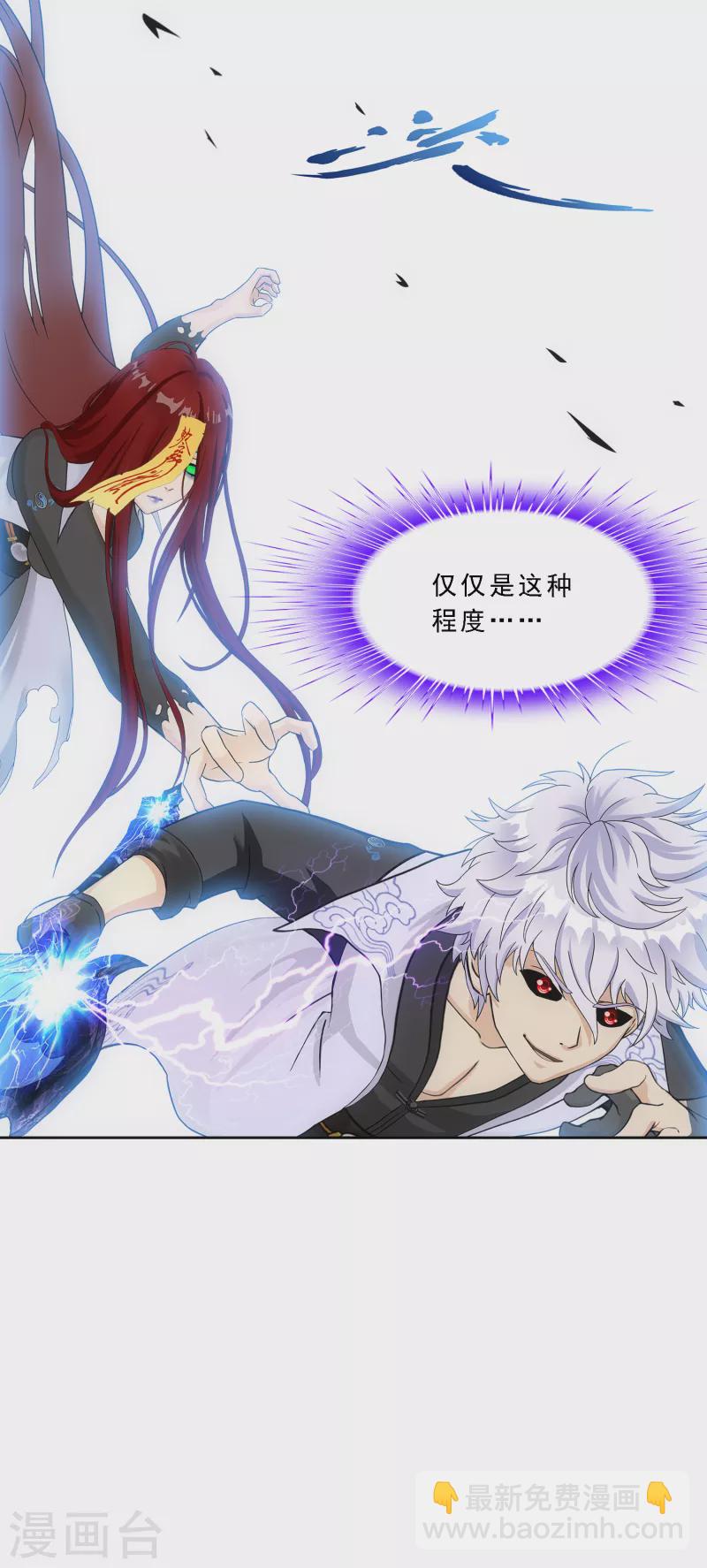 第280话 三刀入微-第302话