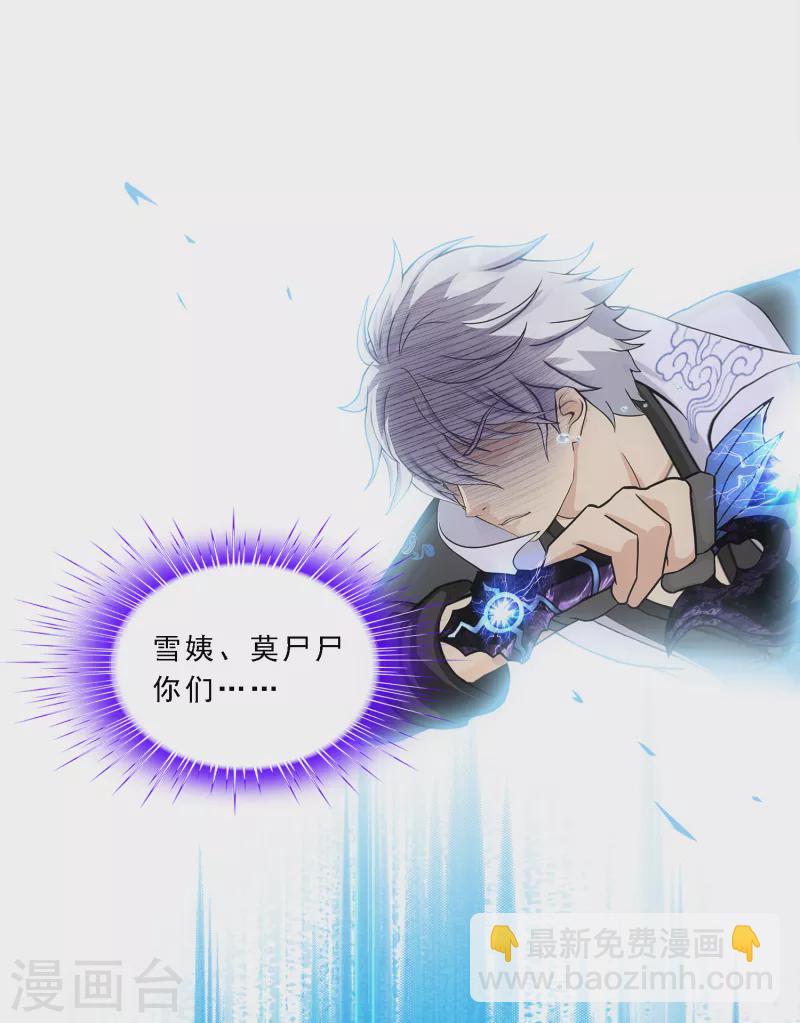 第280话 三刀入微-第302话