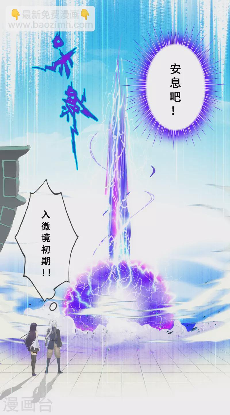 第280话 三刀入微-第302话