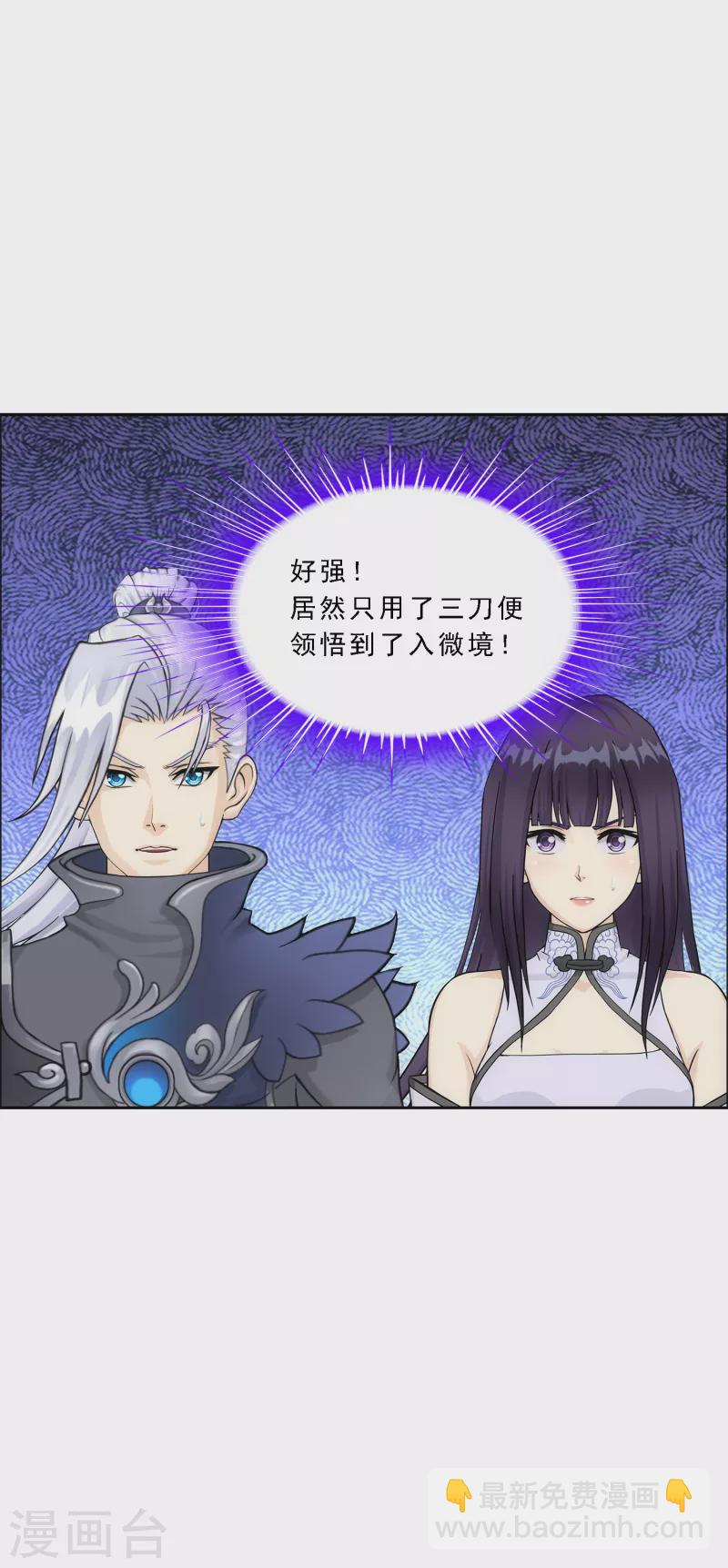 第280话 三刀入微-第302话