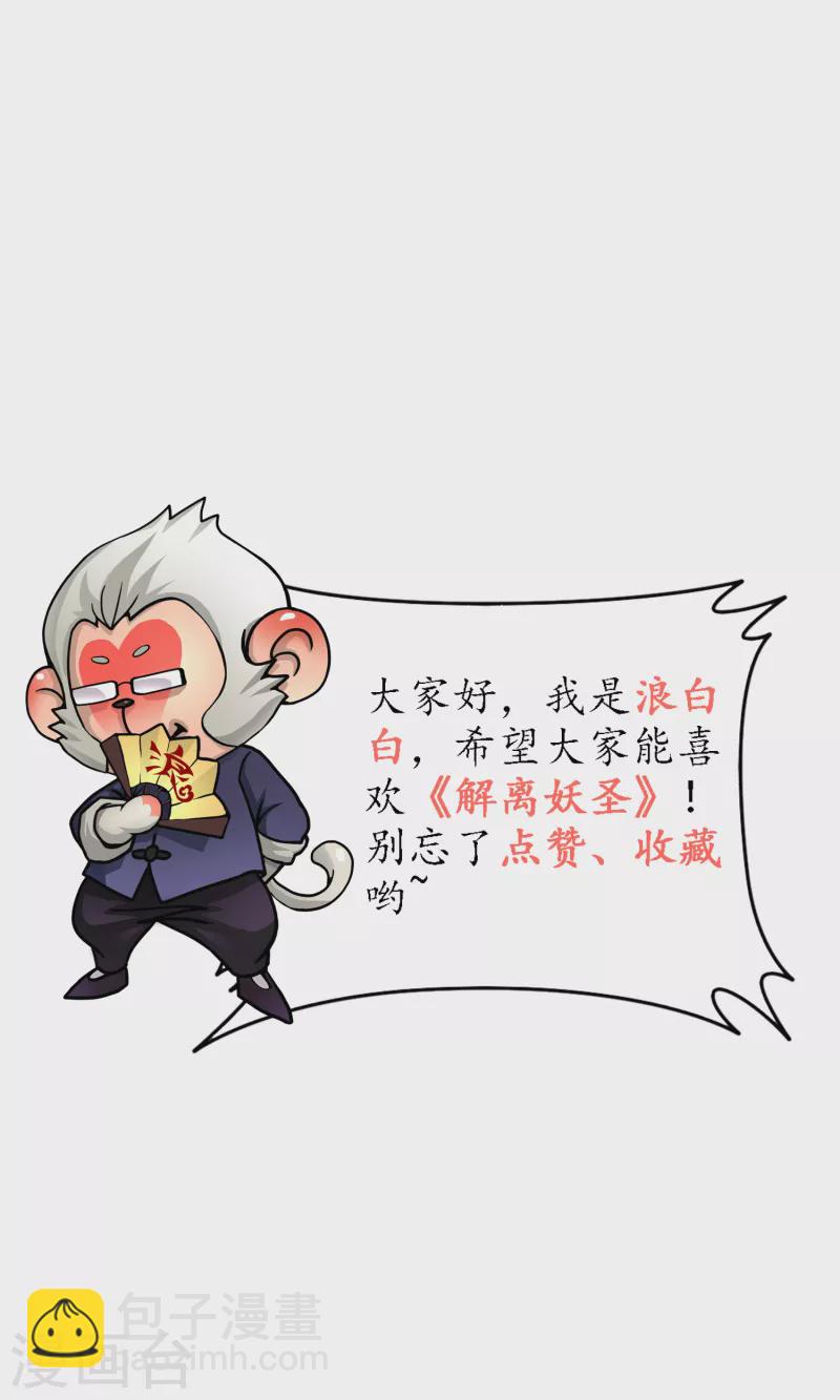 第280话 三刀入微-第302话
