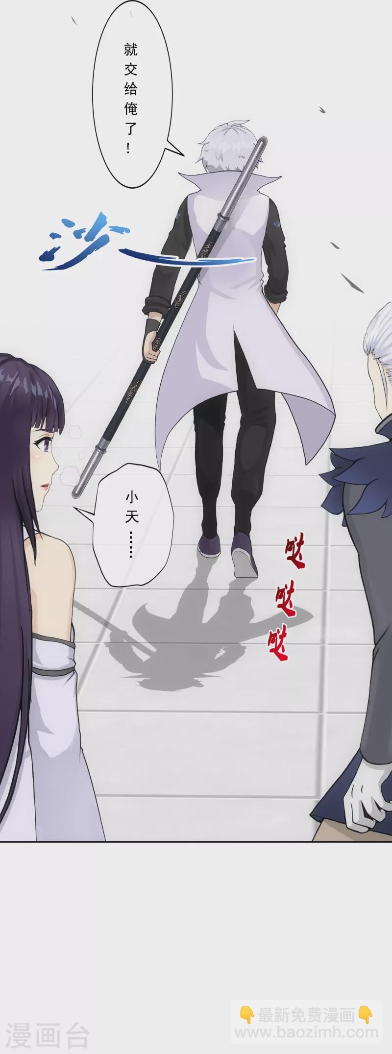 第280话 三刀入微-第302话