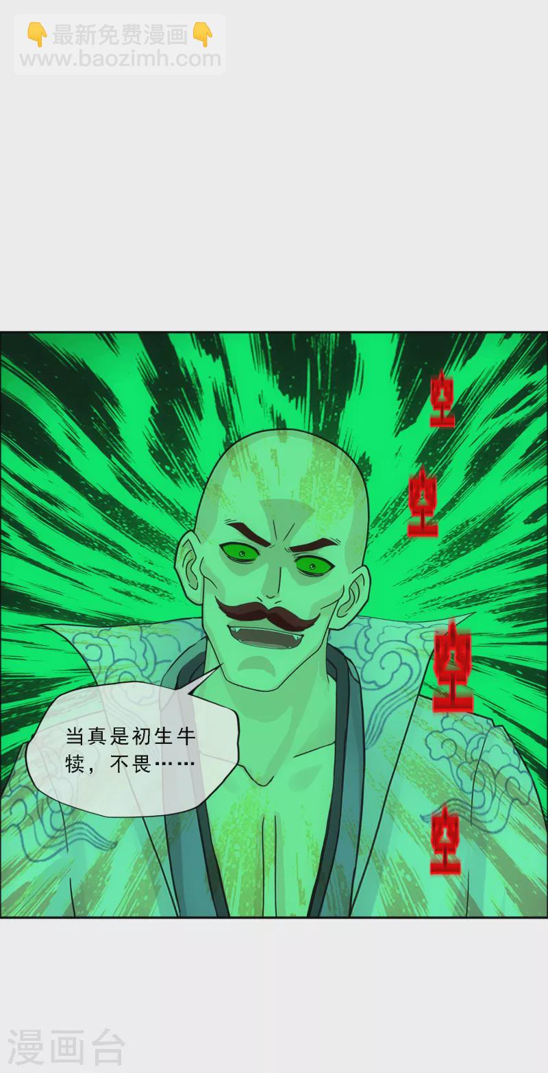 第280话 三刀入微-第302话