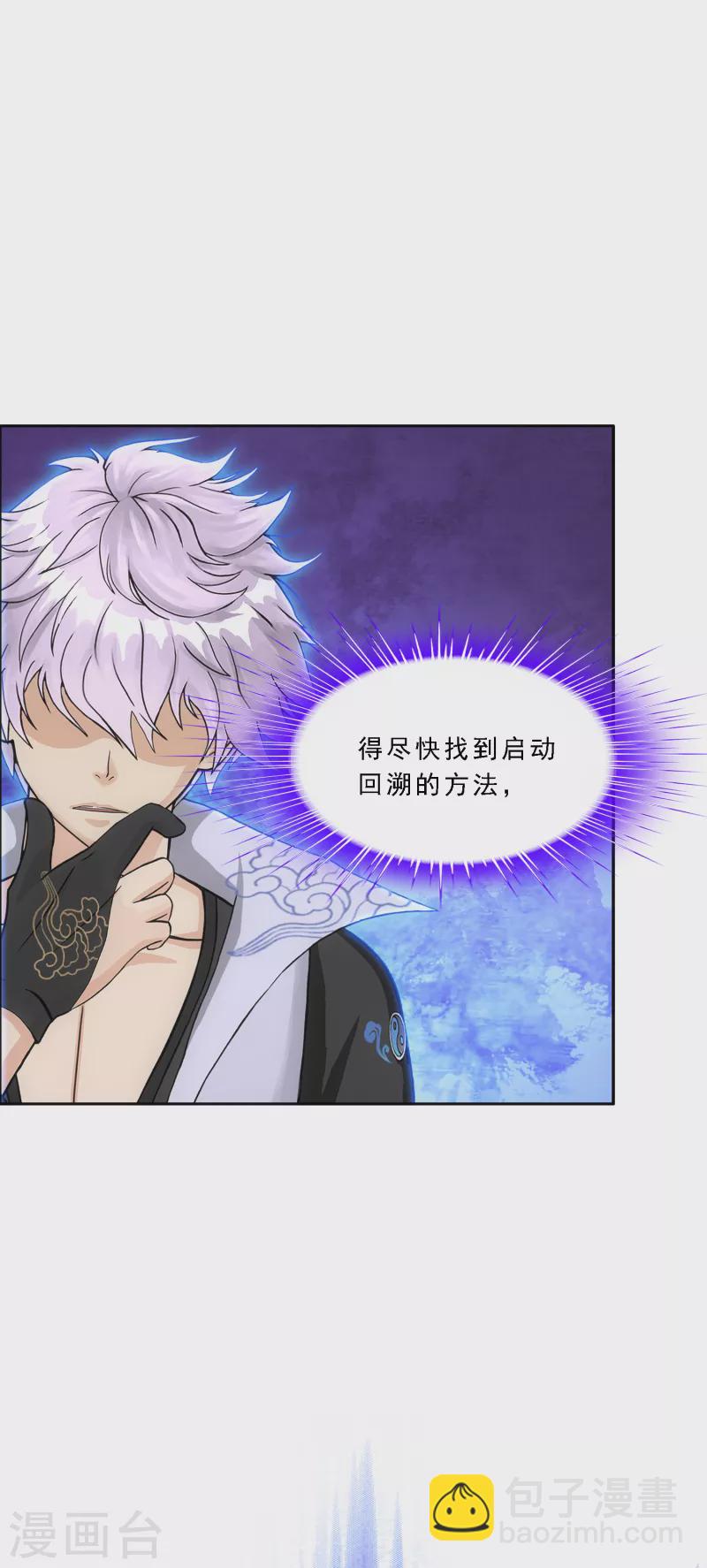 第282话 一切尽在掌握-第304话