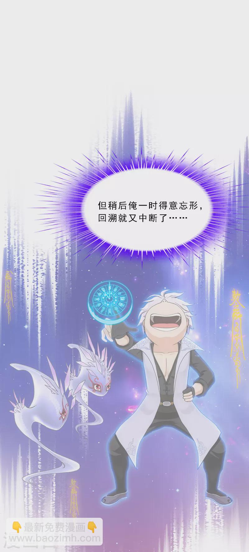 第282话 一切尽在掌握-第304话