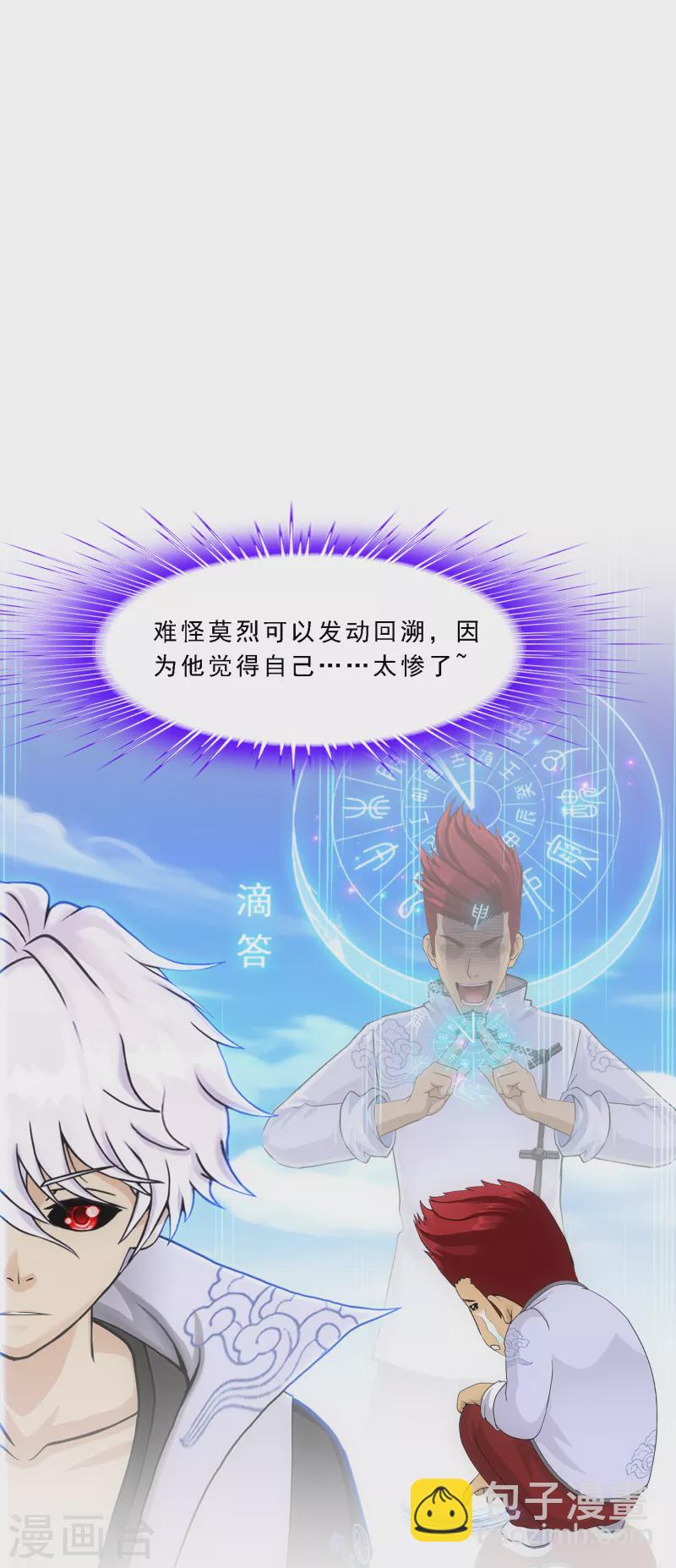 第282话 一切尽在掌握-第304话