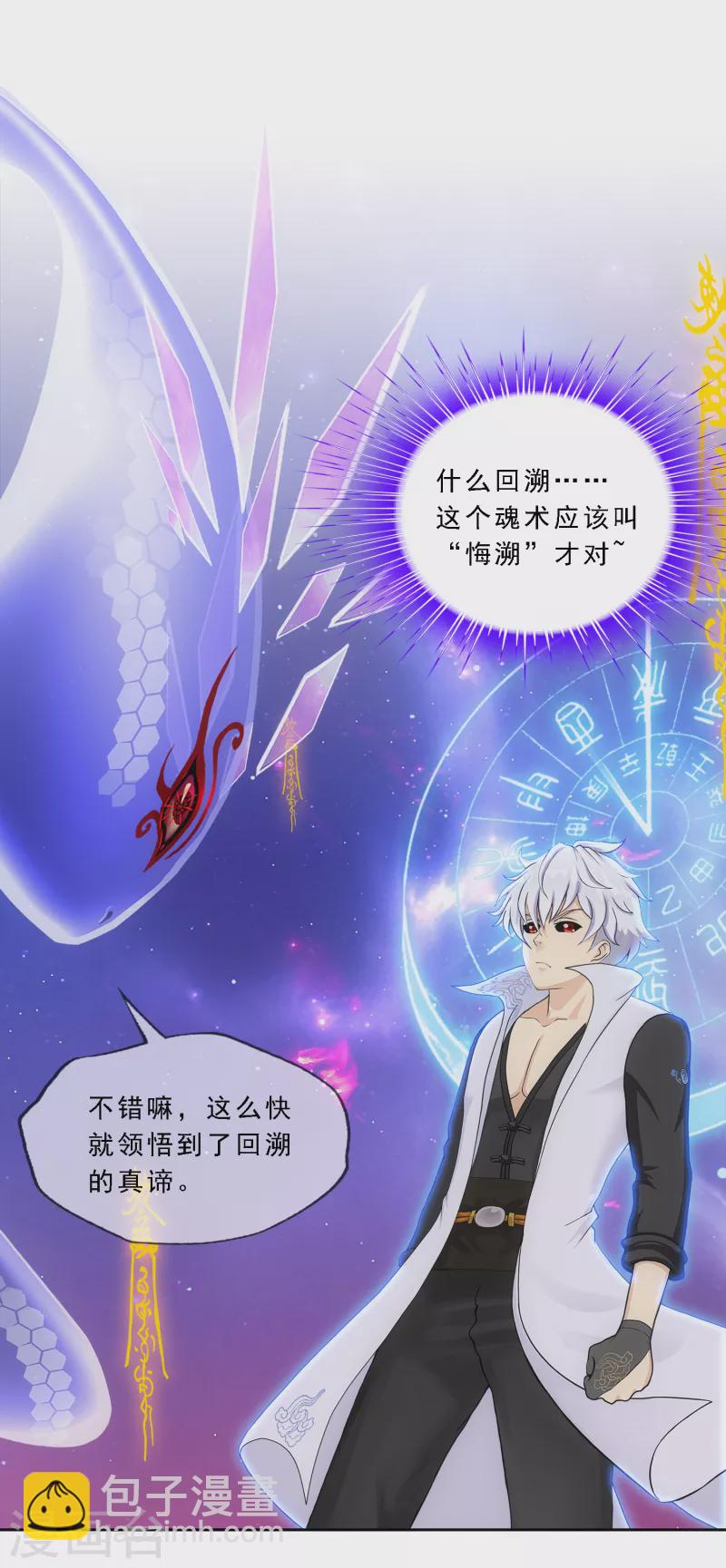 第282话 一切尽在掌握-第304话