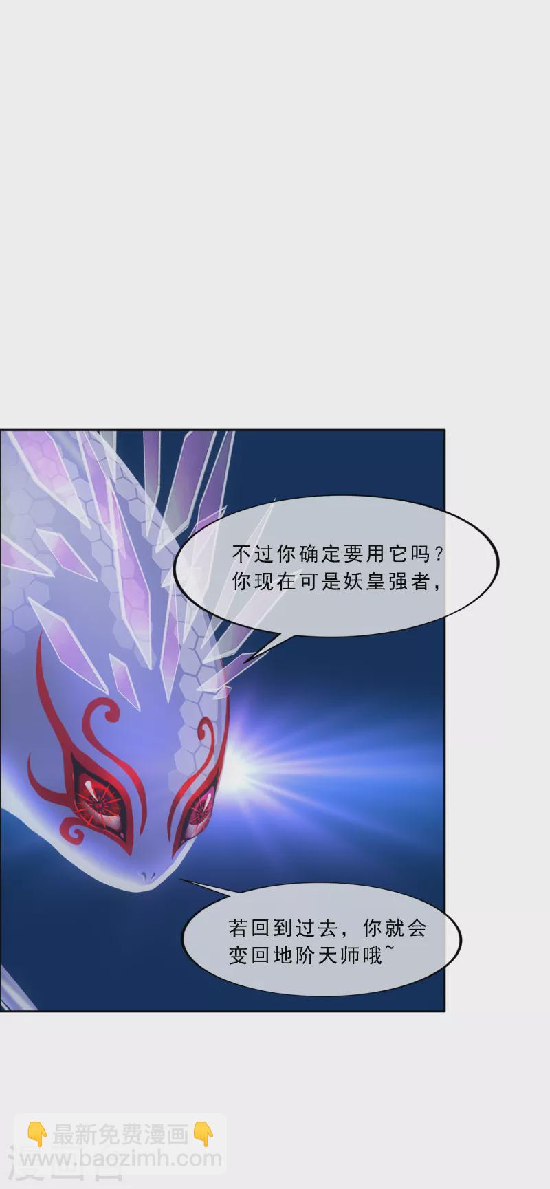第282话 一切尽在掌握-第304话